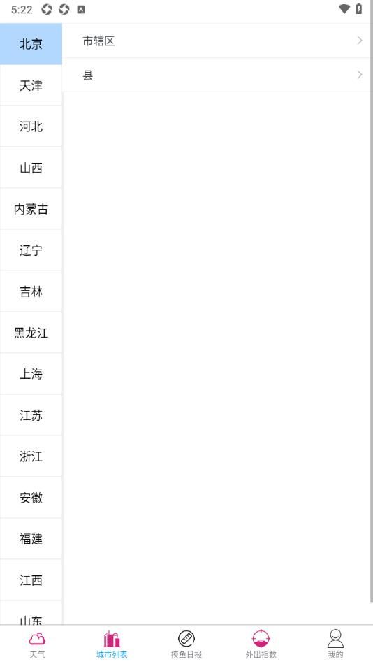 谷昌天气app图3