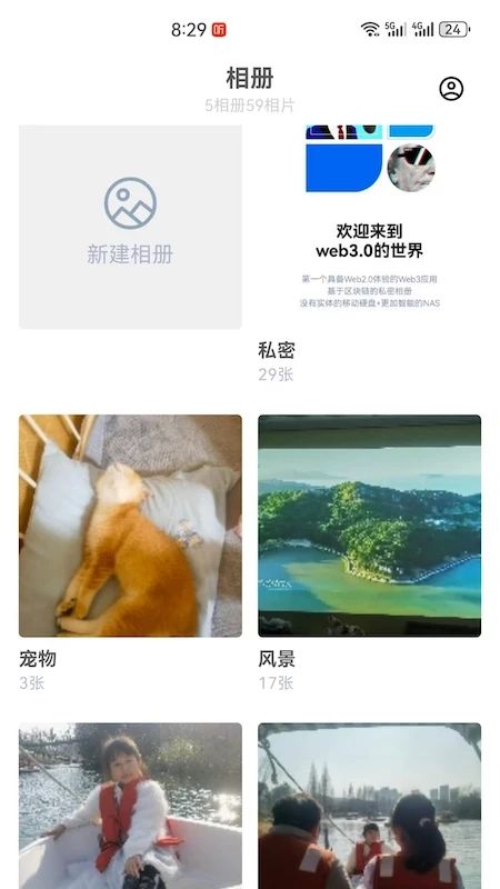 链册相册管理app图1