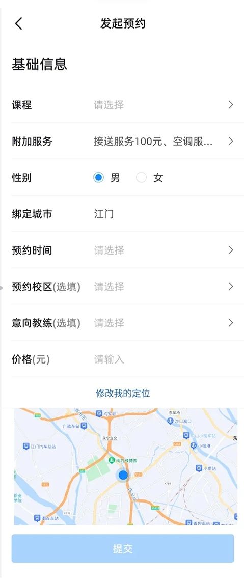 练车宝app图3
