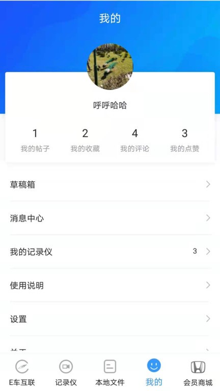 dvrlink行车记录仪安卓版图3