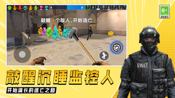 快来追我啊1.0.0图2