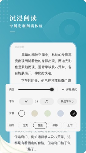 每日小说APP安卓版图1