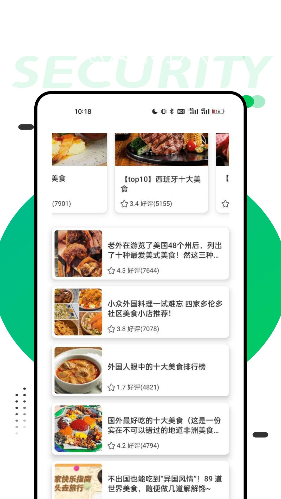 开饭啦app图3