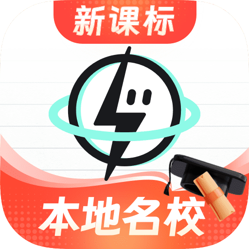 考霸刷题宝app