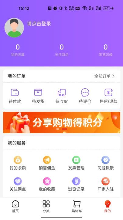 集品圈官方版图3