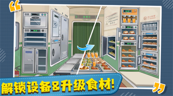 时代绿皮车最新版图1