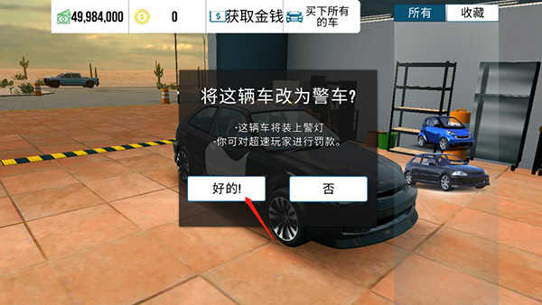手动挡停车场汉化版内置菜单图2