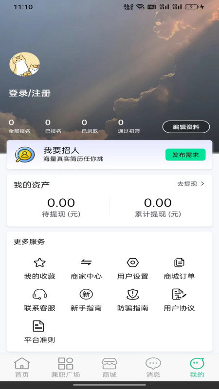 驰骋兼职图2