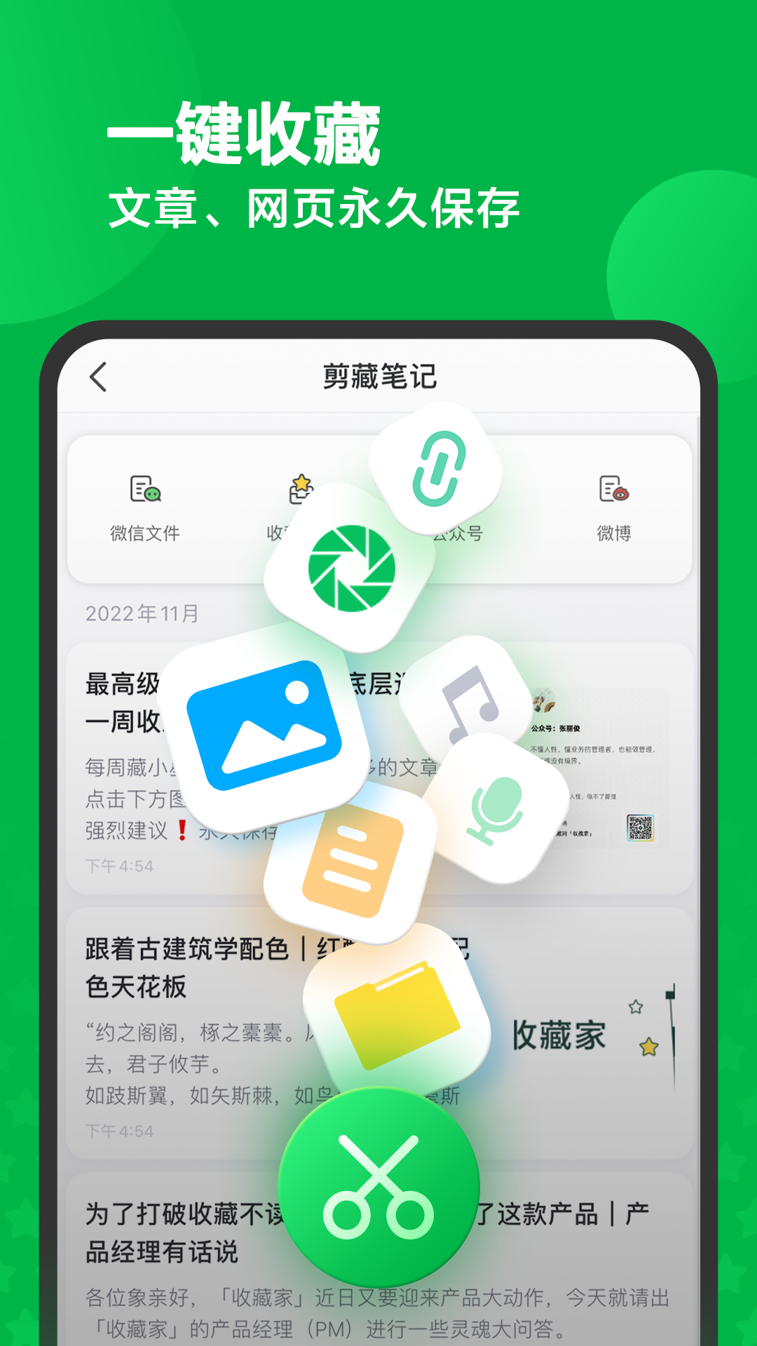 印象笔记最新版图4