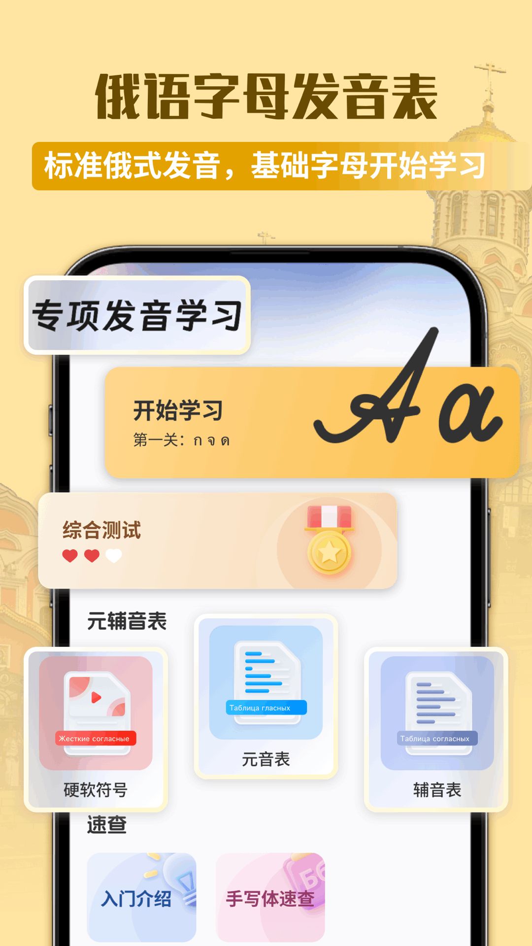 俄语单词随身听app图3