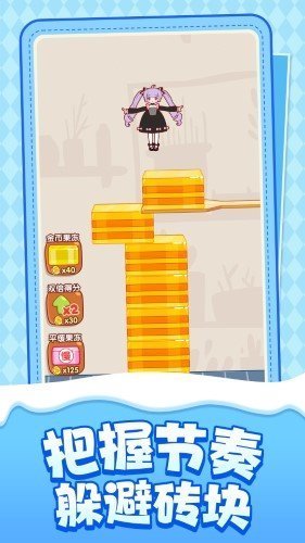 向前跳跃游戏图1