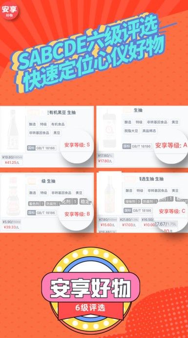 安享好物app图1