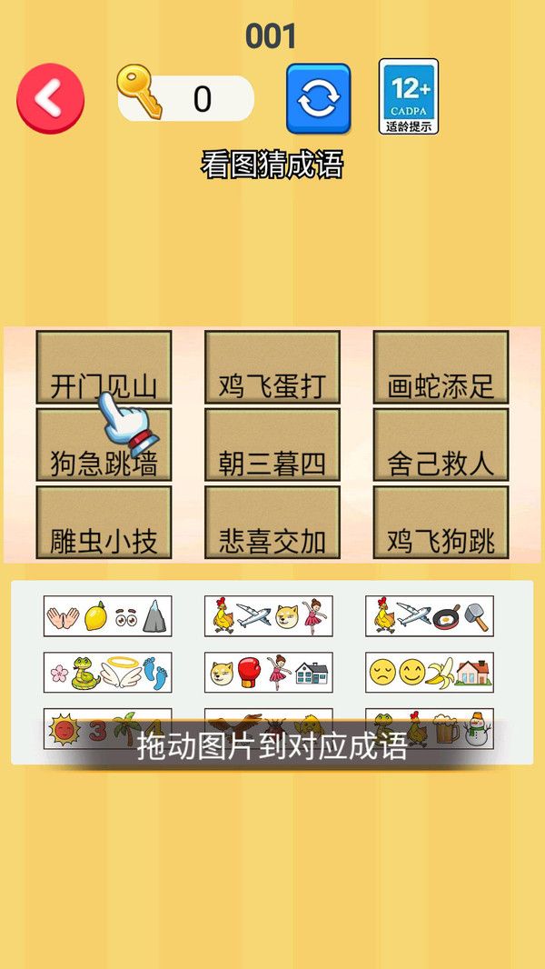 脑子动一动图3