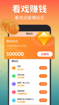 戏曲多多最新版图1