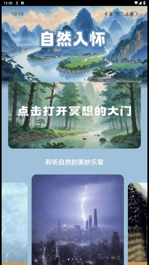 山河充电app图3