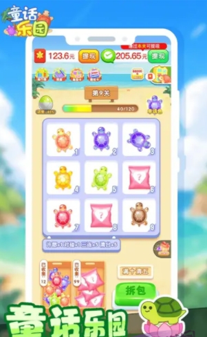 童话乐园图2