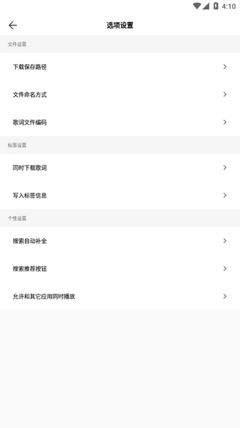 歌词适配app最新版