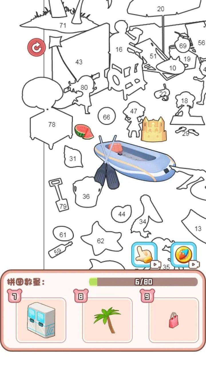 截图3