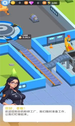 粉碎工厂图3