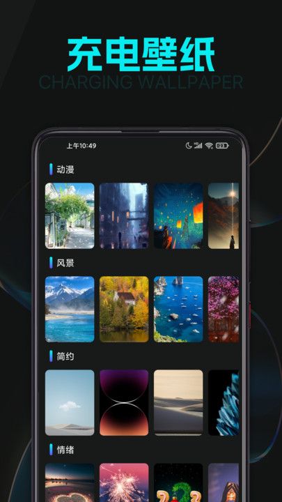 电能补给站app图2