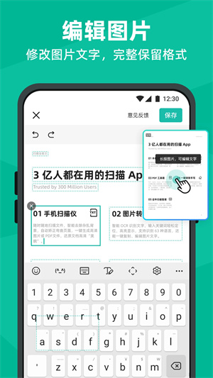 扫描全能王手机免费版图2
