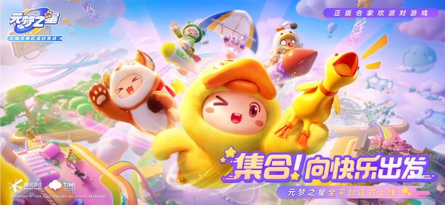 元梦之星最新版图1