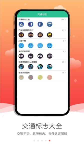 哈语驾考图1