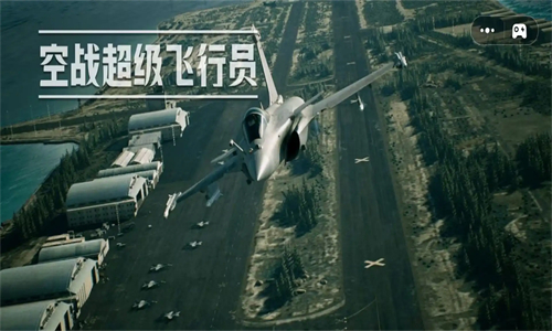 空战超级飞行员游戏图2