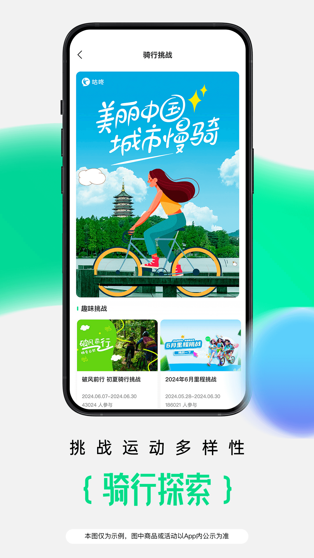咕咚跑步app图2