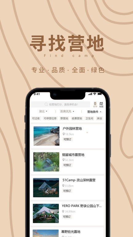 狐小旅图3