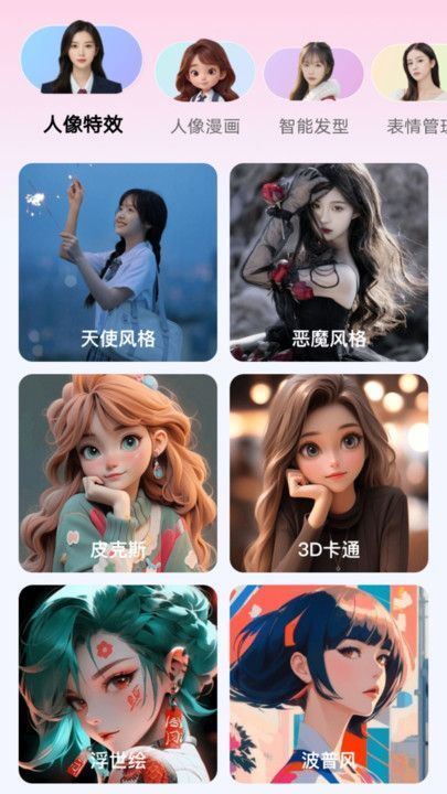 瞬美相机图1