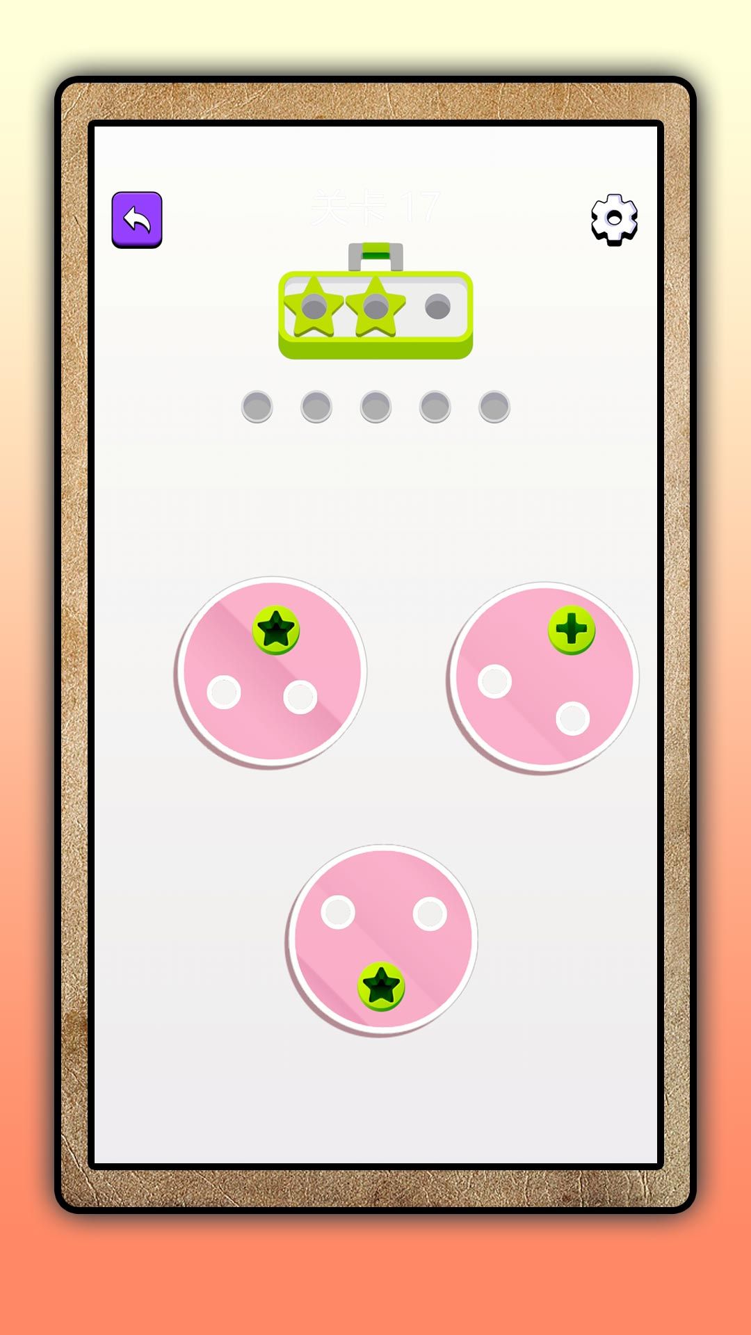 3D疯狂解压图1