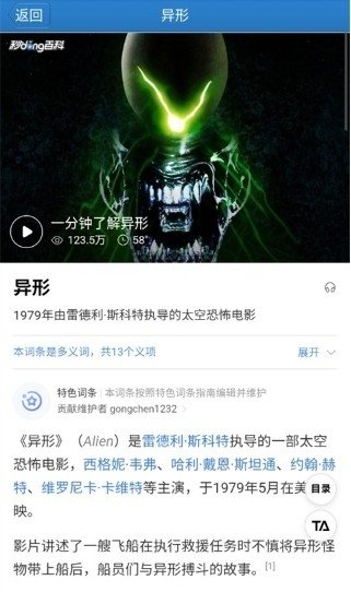 疯狂猜图答案免费版图2