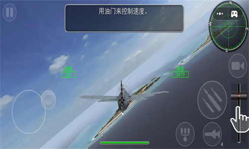 空战超级飞行员游戏图1