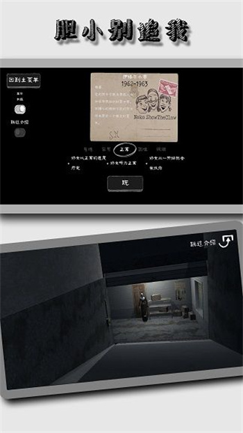 胆小别追我图2