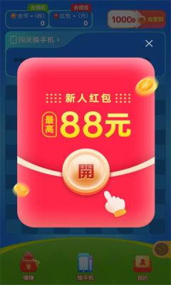 橙子消消游戏图2