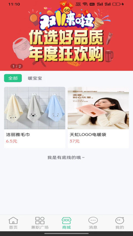 驰骋兼职图1