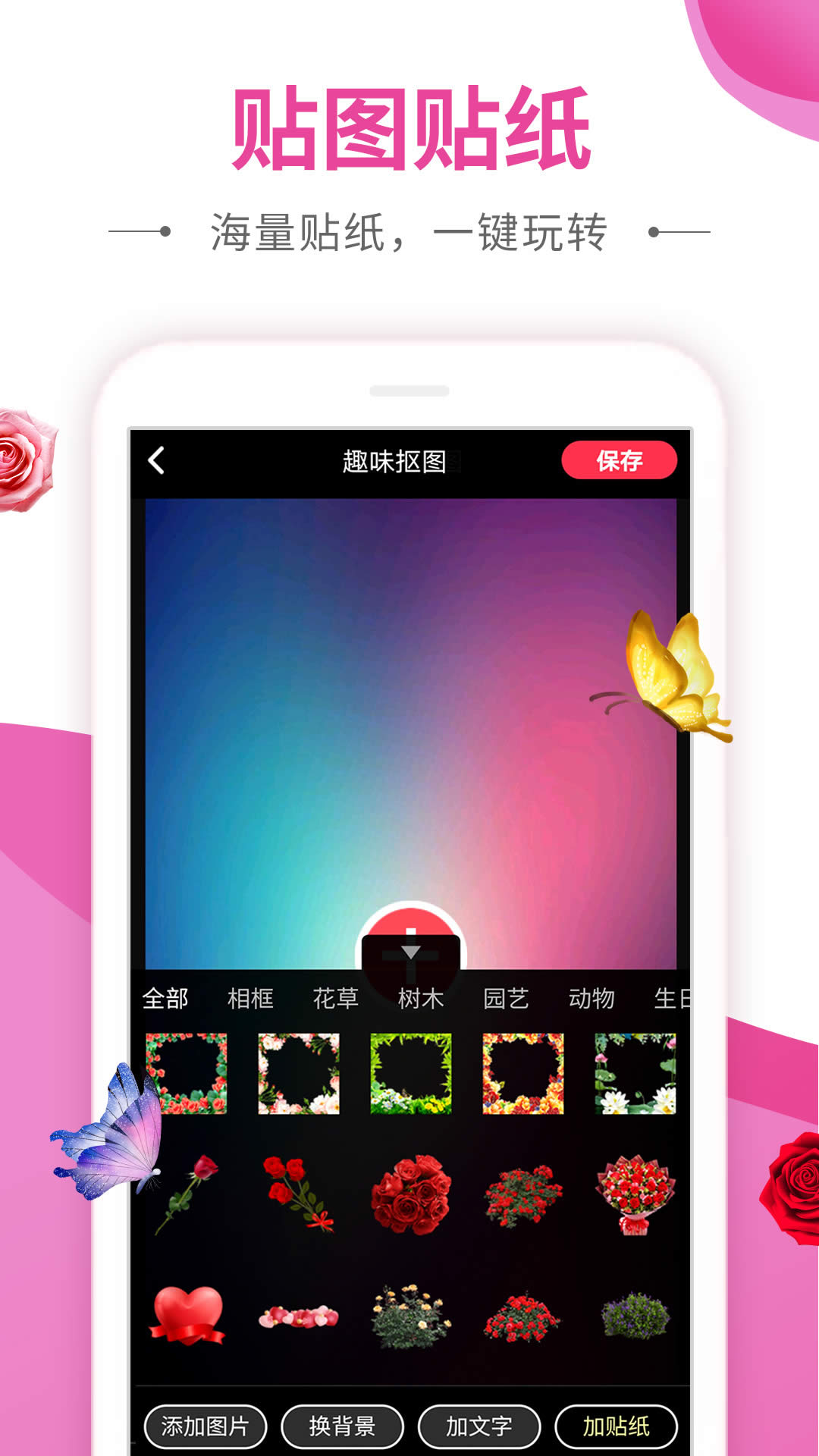 动感秀app图3