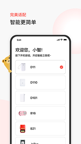 臣小印app图2