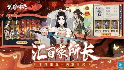 武道对决图1