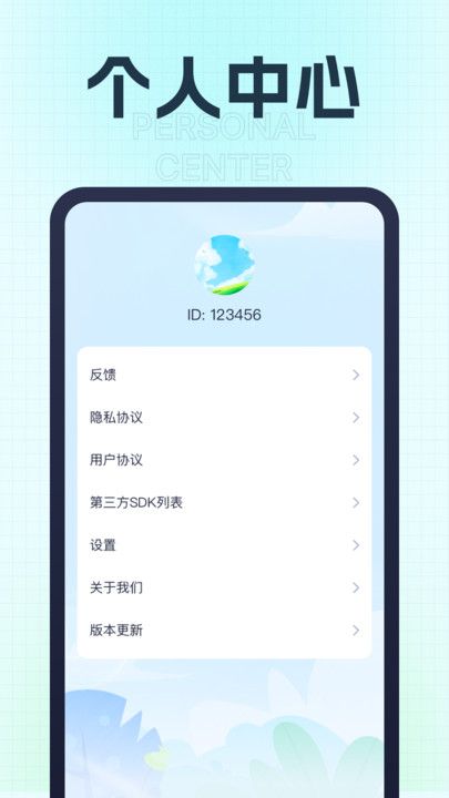 健康充一充app图2