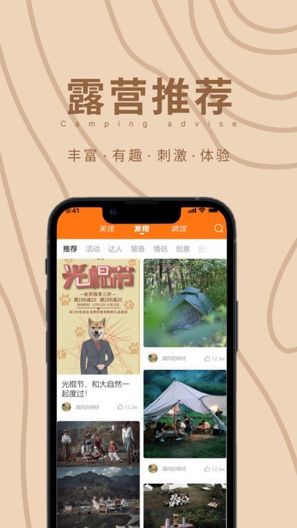 狐小旅图2