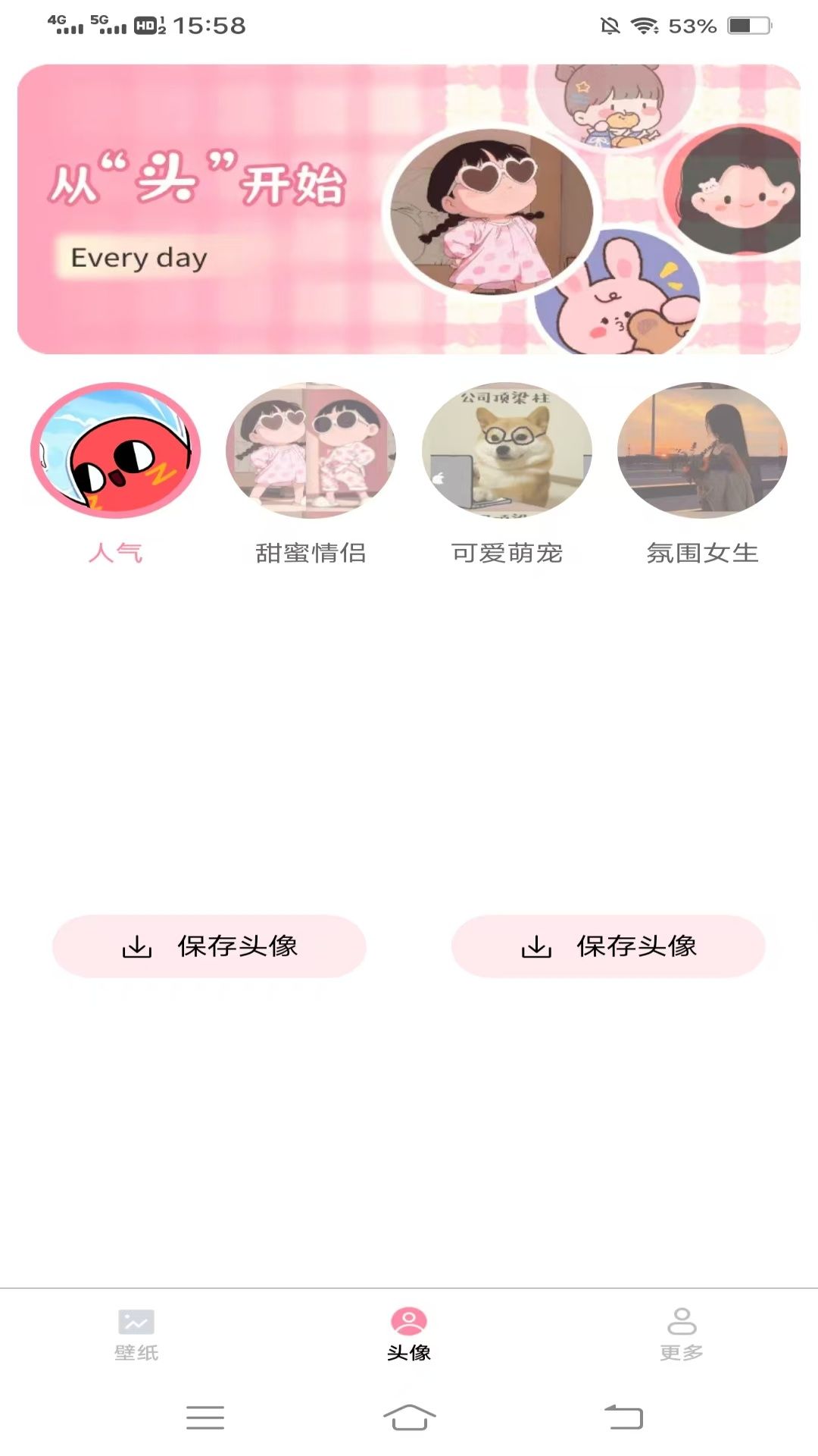 奇妙壁纸app官方版下载截图3