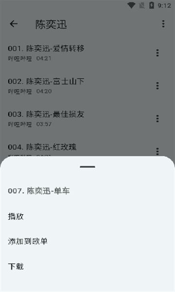 哔哔音乐纯净版下载截图1