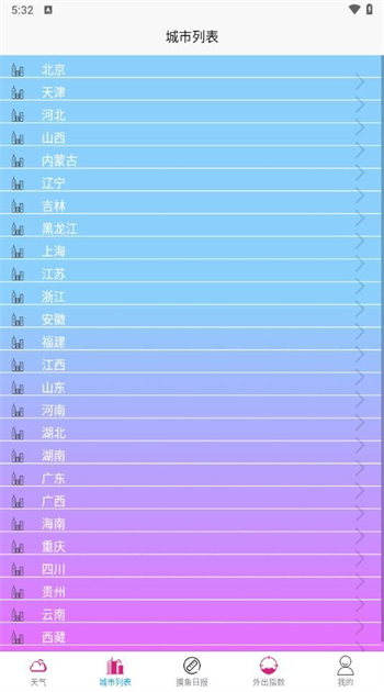 永润天气图3