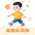 走路乐淘淘app