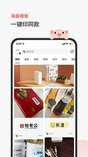 臣小印app图4