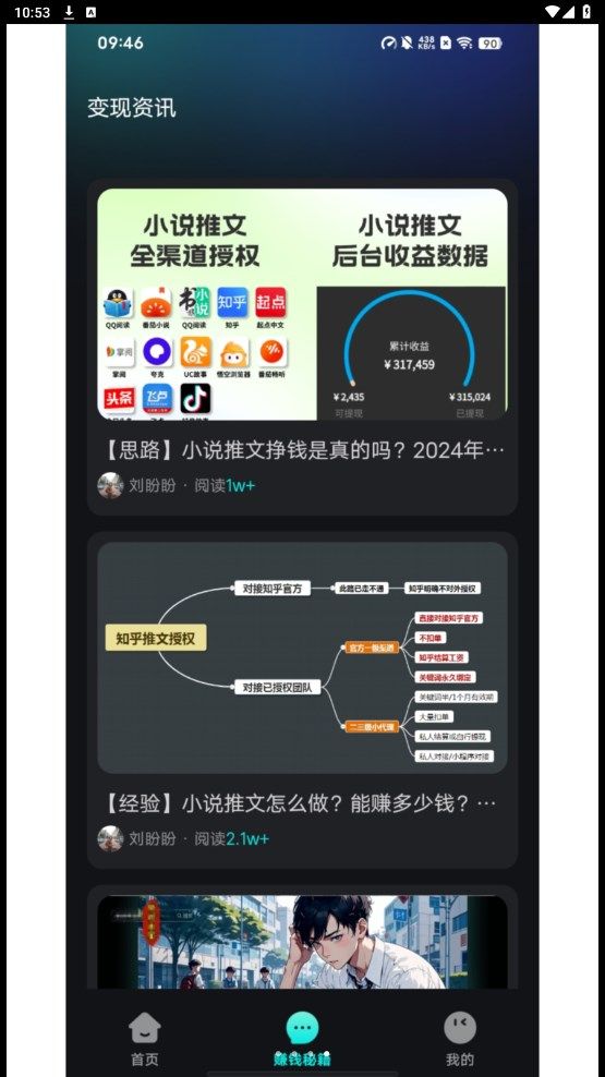 筷速智能剪辑app图2