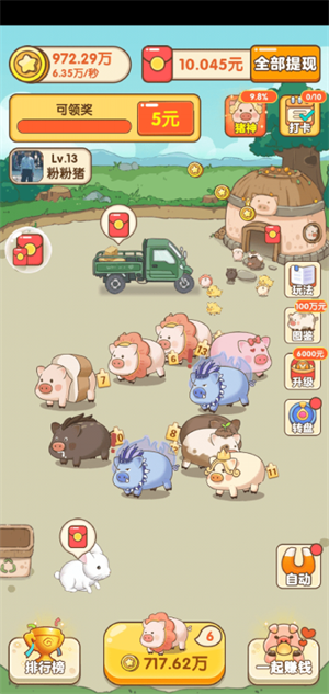 幸福养猪场红包版图3