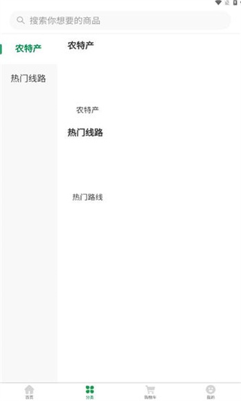 健合商旅app图1